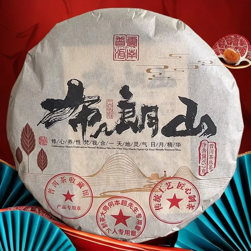 【布朗山】普洱熟茶 紧压饼 单饼357克
