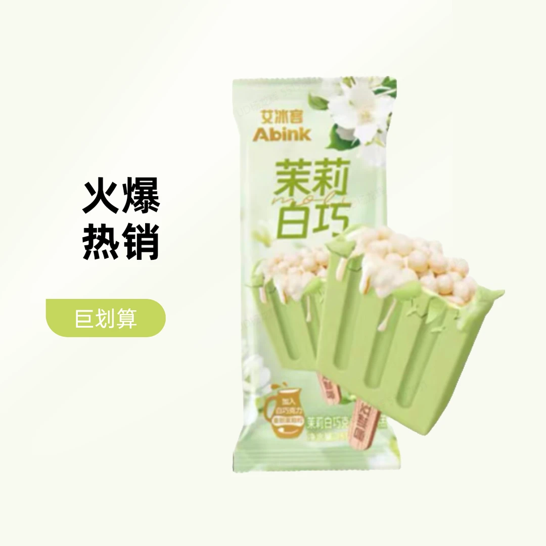 艾冰客冰淇淋茉莉白巧口味 75g
