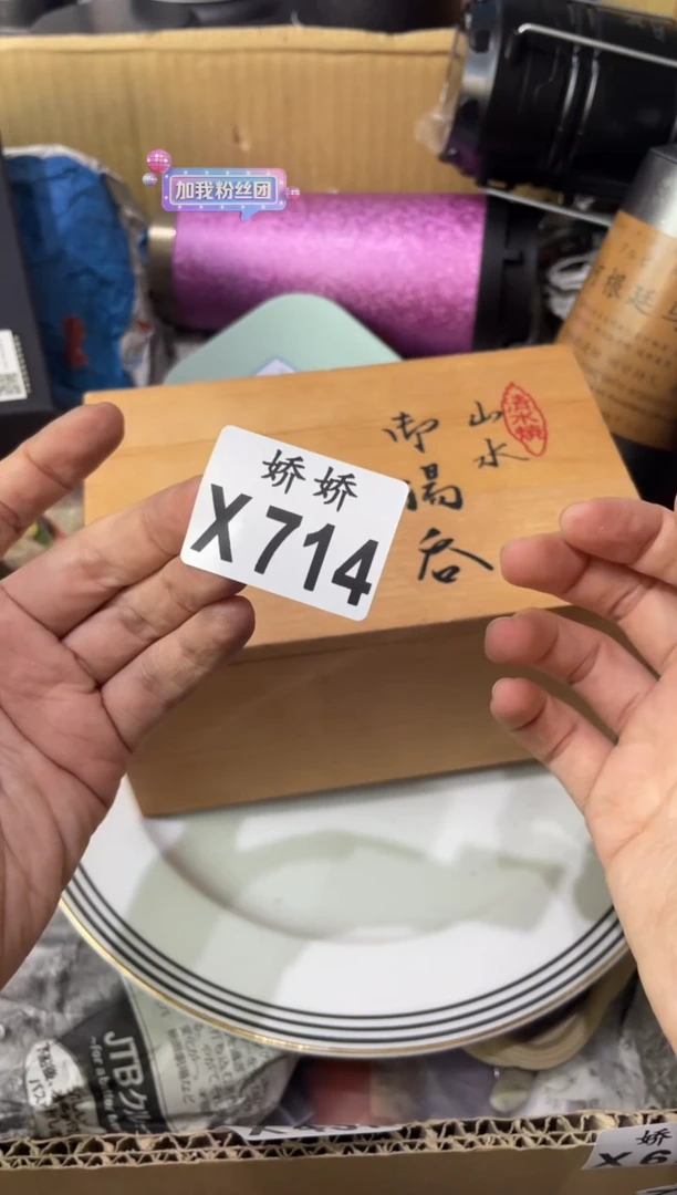 瓷片痕*714定向 痕迹定向 痕迹