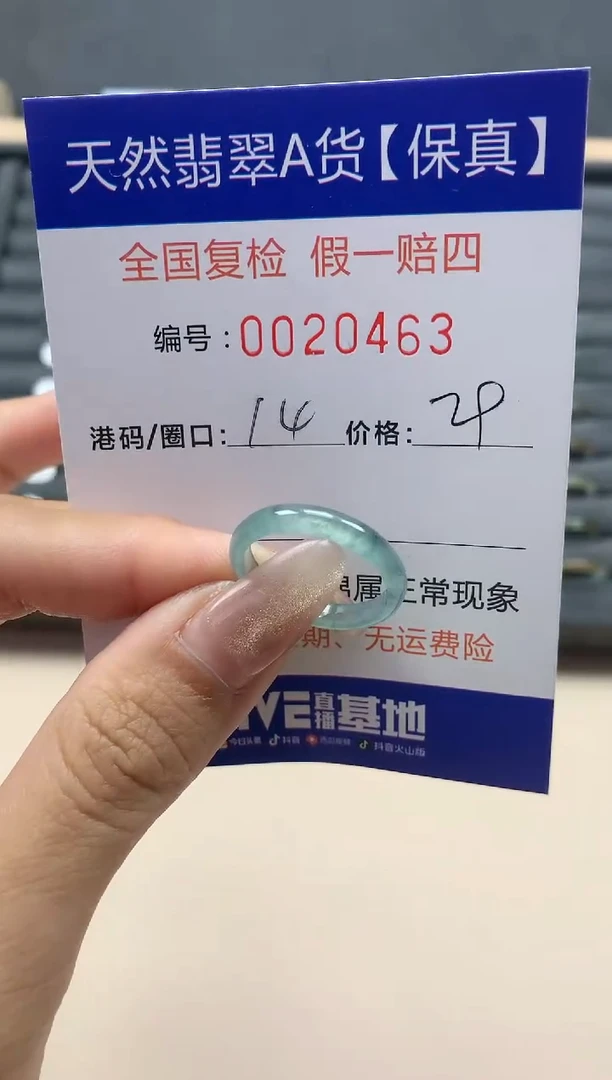 【闪购商品】翡翠戒指未镶嵌天然翡翠20463