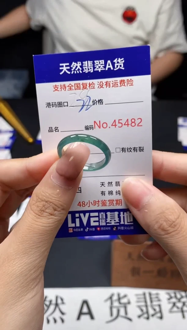 未镶嵌戒指翡翠天然A货翡翠5482