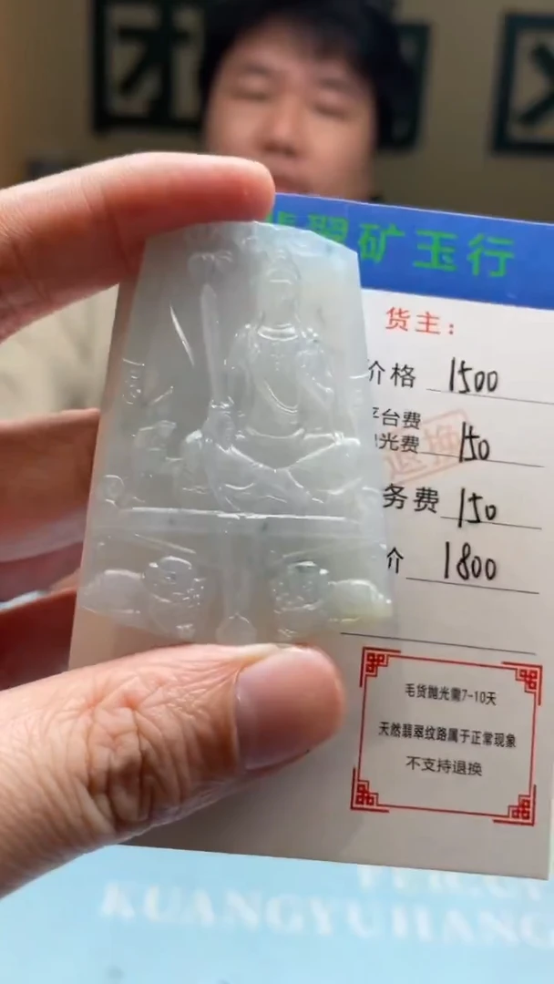未镶嵌定制翡翠大*伙-毛货-不退不换
