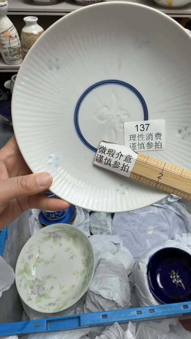 瓷片137瓷片瓷片瓷片