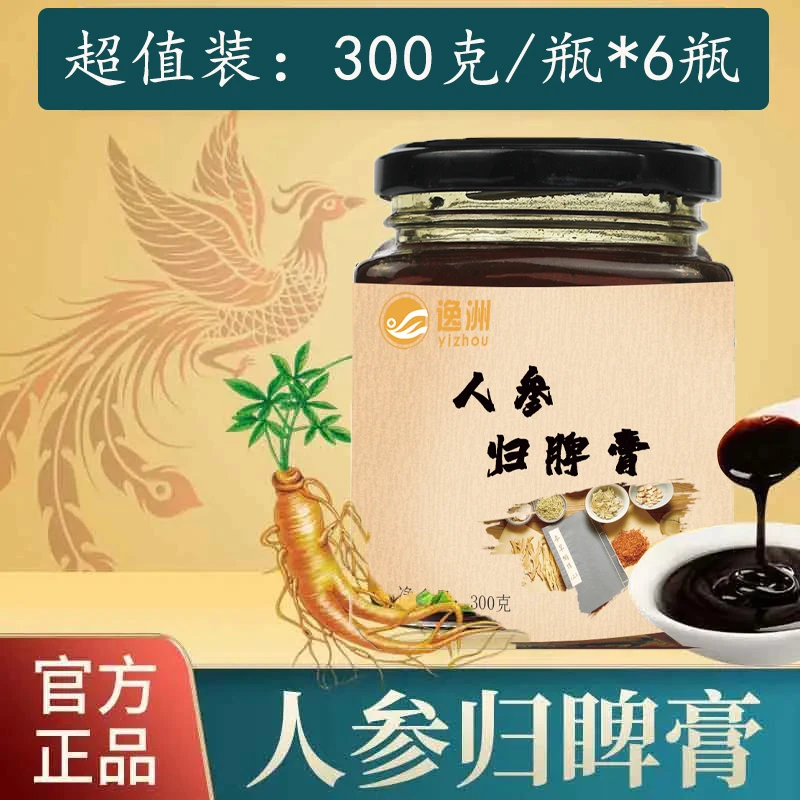 逸洲（超值6瓶装）人参玉竹黄精山药枸杞古法手工熬制归脾膏