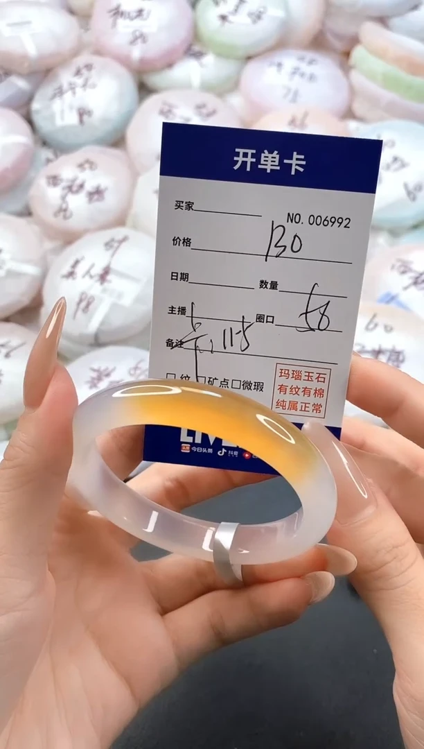手镯玛瑙/玉髓未镶嵌6992圈口58