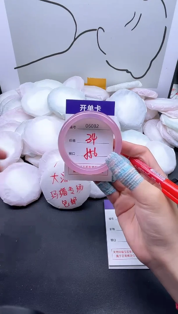手镯玛瑙/玉髓未镶嵌6082