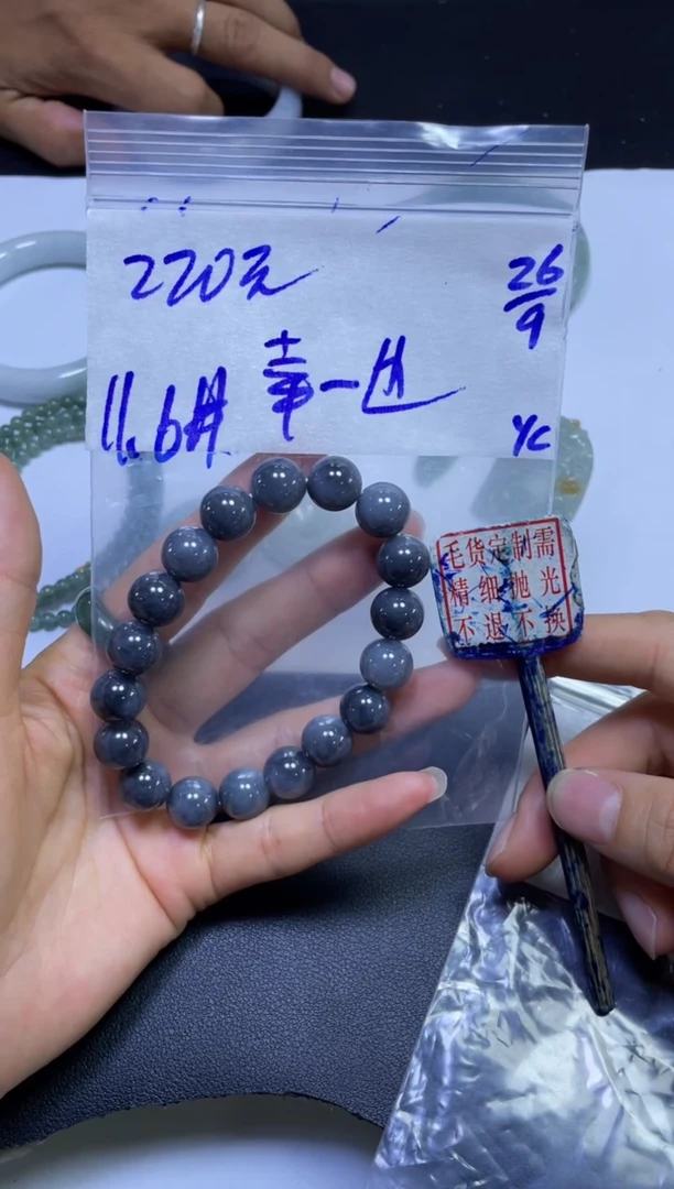 未镶嵌定制翡翠幸***?珠串#220元毛货抛光
