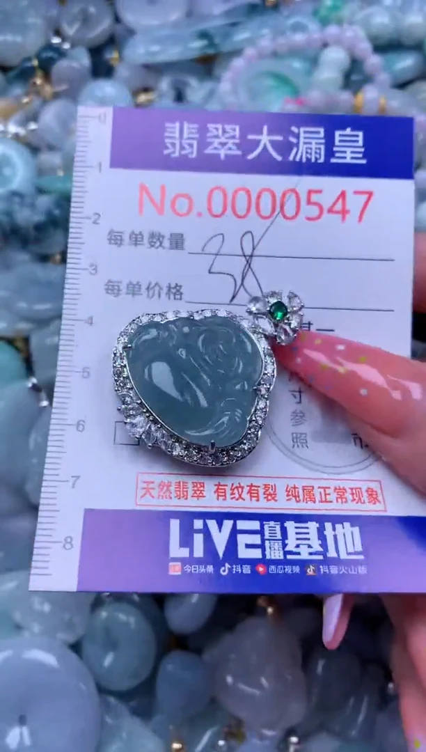 翡翠未镶嵌吊坠(不含链)0547