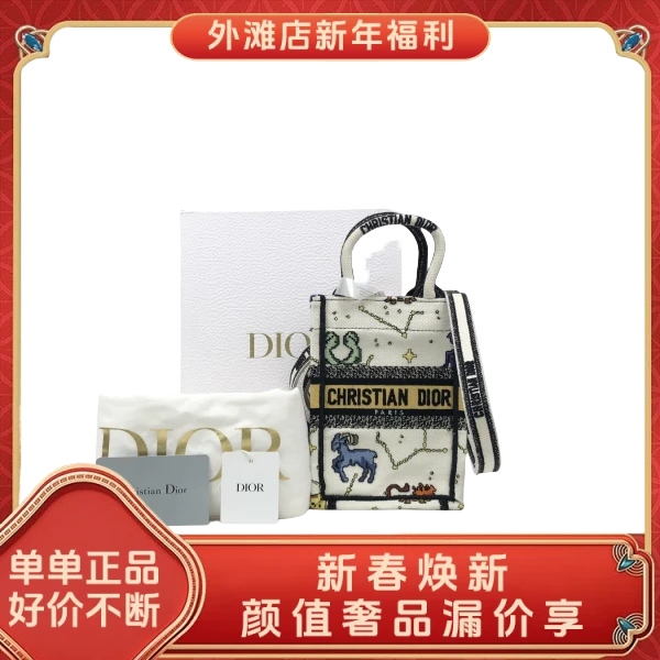 95新/迪奥/市场价1/包包/250126MM0021
