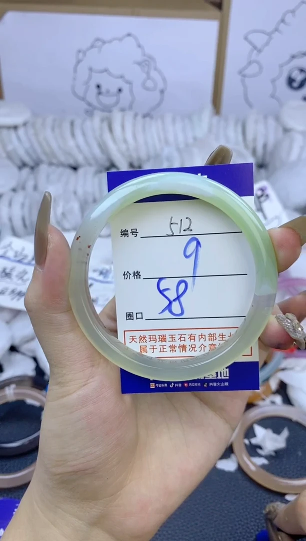 手镯玛瑙/玉髓未镶嵌512