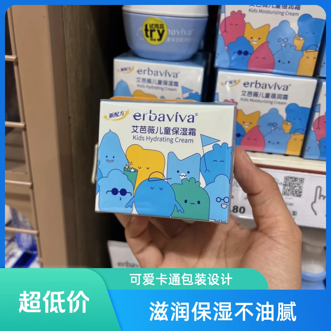 艾芭薇儿童保湿霜60g【东来超市正品】
