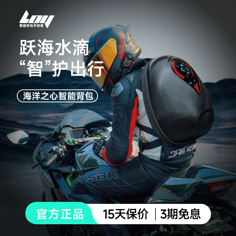 LOY海洋之心LED发光户外篮球运动创意设计双肩男女通用背包机车