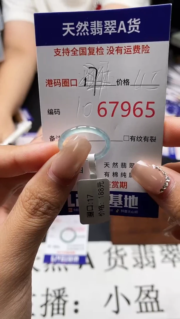 未镶嵌戒指翡翠天然A货翡翠7965