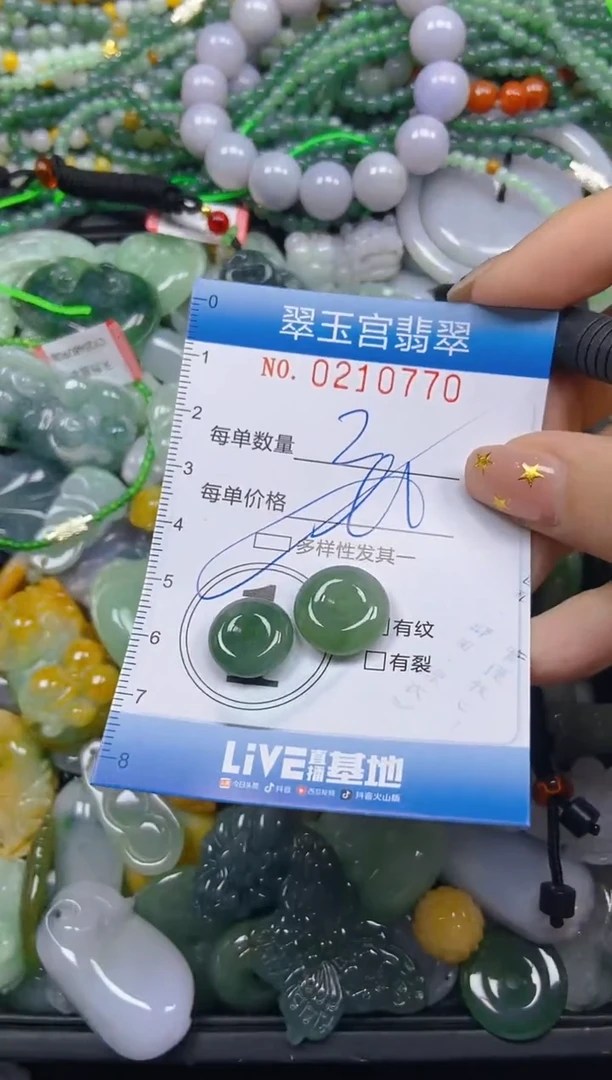 颈饰未镶嵌翡翠闪购C0210770多样性发其一