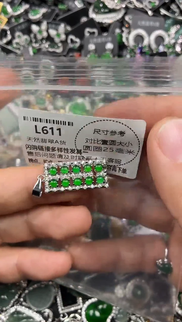 颈饰未镶嵌翡翠L611吊坠