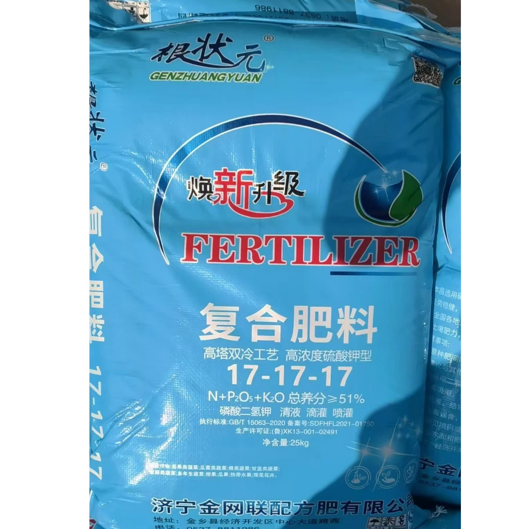 平衡水溶肥大量元素全面养分促生长17-17-17复合肥全水溶微颗粒