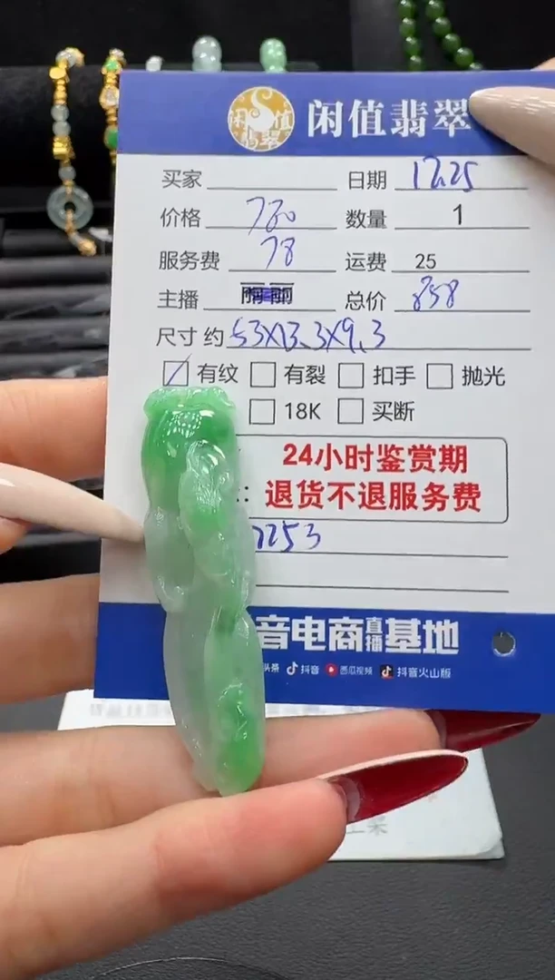 未镶嵌挂件翡翠翡翠挂件
