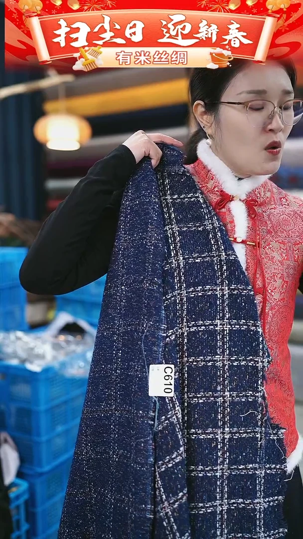 【闪购商品】95%以上混纺1.2米C610时装服装面料