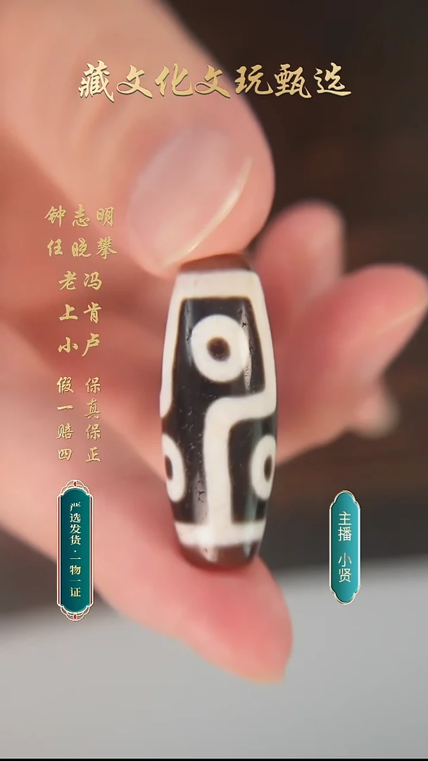 未镶嵌颈饰玛瑙/玉髓行运朱砂全手折线六眼36.1*14