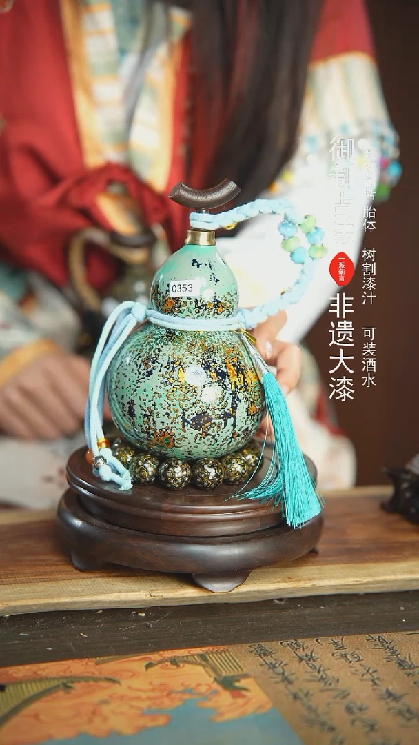 【闪购商品】353号璐璐精选400ml左右大漆酒葫芦