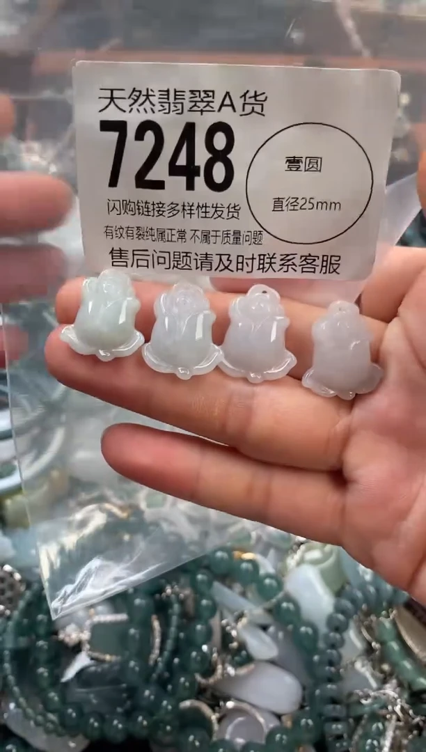 颈饰未镶嵌翡翠多样性发其一7248