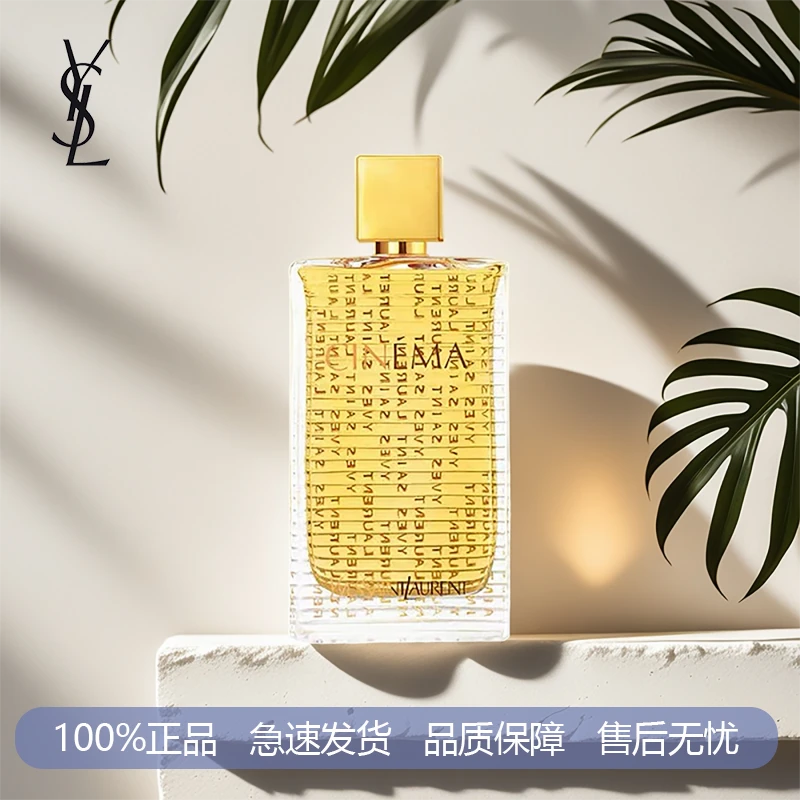 YSL/圣罗兰梦幻巨星女士香水 花香调红橘牡丹琥珀90ml-AA