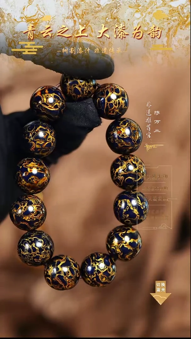 1.5黑金犀皮手串13颗