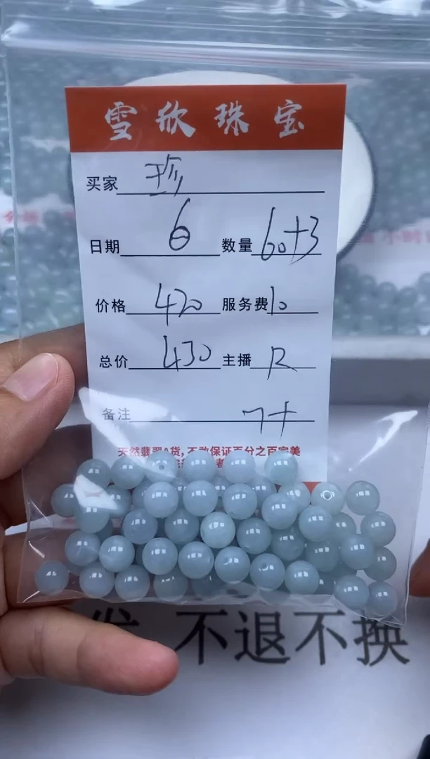 翡翠未镶嵌颈饰雪欣散珠定制diy