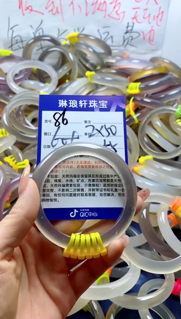 【闪购商品】玛瑙/玉髓手镯未镶嵌86