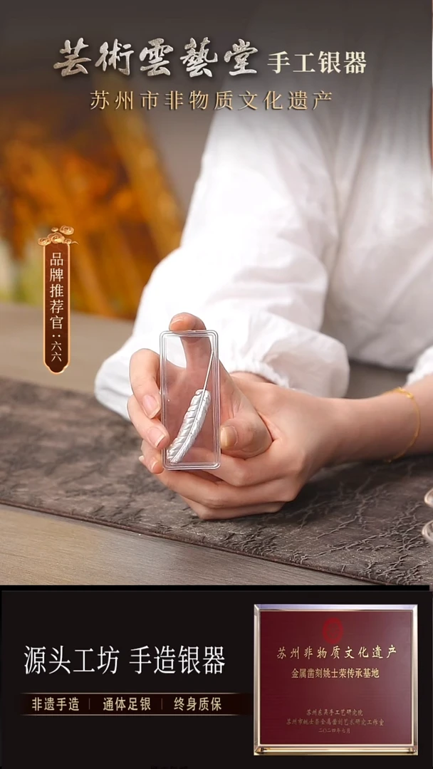银羽毛茶泡直播间福利