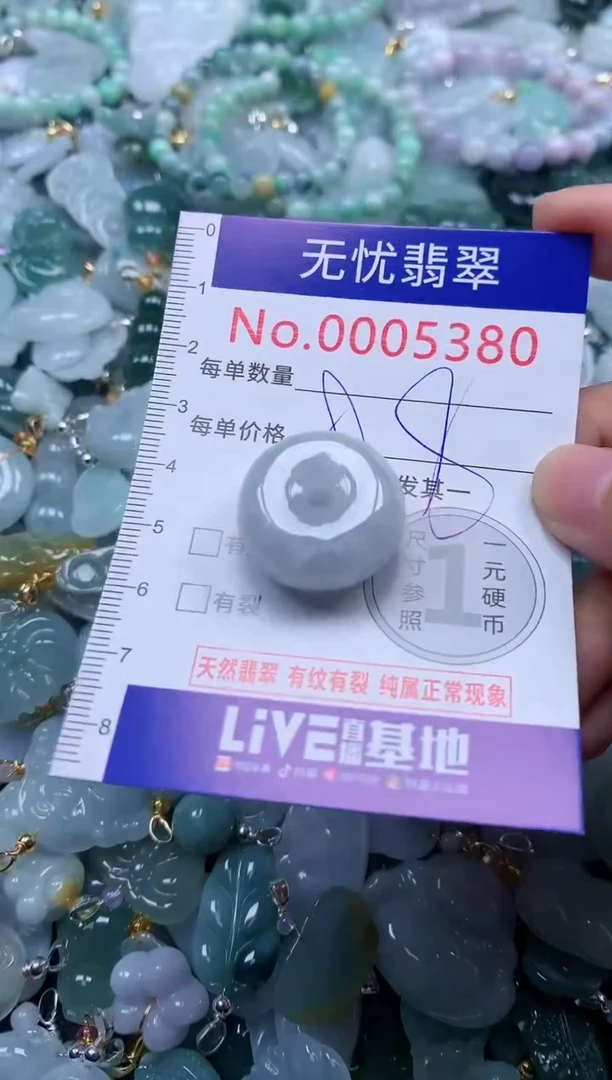 颈饰未镶嵌翡翠5380