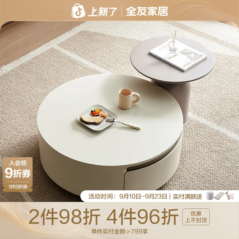 【专享】全友家居现代奶油风客厅家用高矮圆茶几电视柜组合