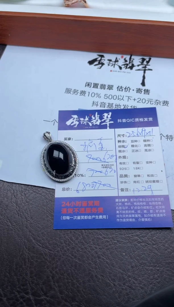 颈饰18K金镶嵌翡翠1822918008