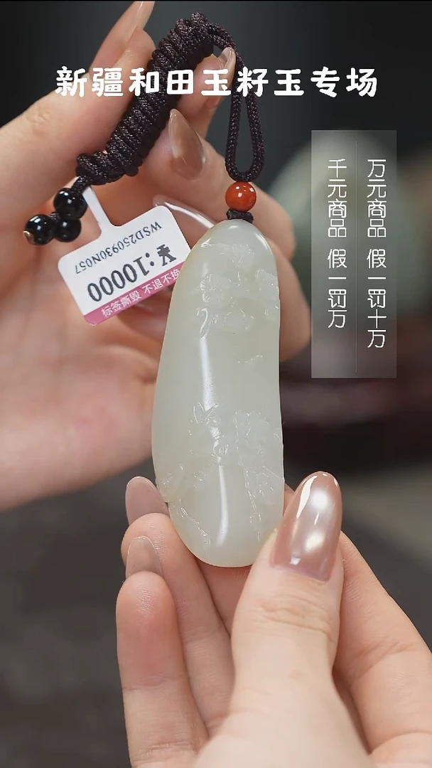 颈饰未镶嵌和田玉1