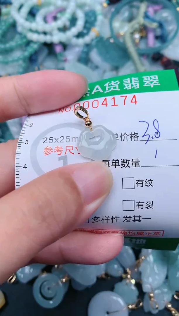 翡翠未镶嵌颈饰.0004174