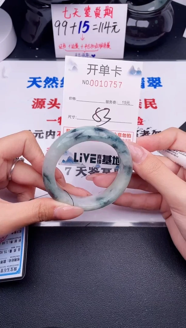 翡翠手镯未镶嵌57