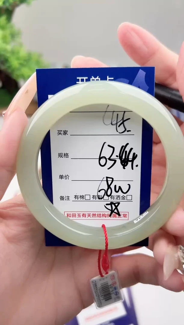 未镶嵌手镯和田玉微色差C45