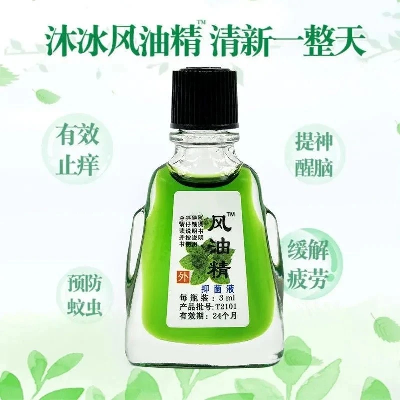 学生防困提神醒脑止痒驱蚊虫抑菌可爱小瓶风油精 老虎头夏季消暑