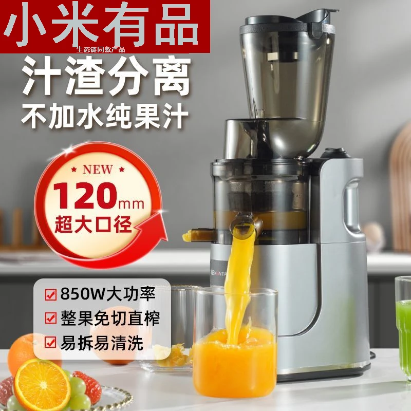 小米有品超大口径汁渣分离原汁机家用多功能商用果蔬榨汁机果汁机