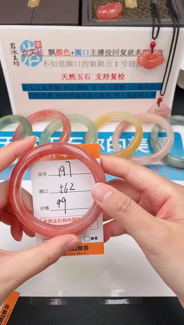 石英质玉手镯未镶嵌编号  197