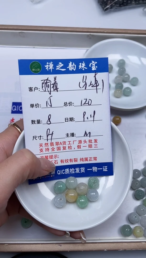 散珠翡翠骑****幾Q10缅料莲花珠卡9+mm4颗多样性发自选（拍2单）