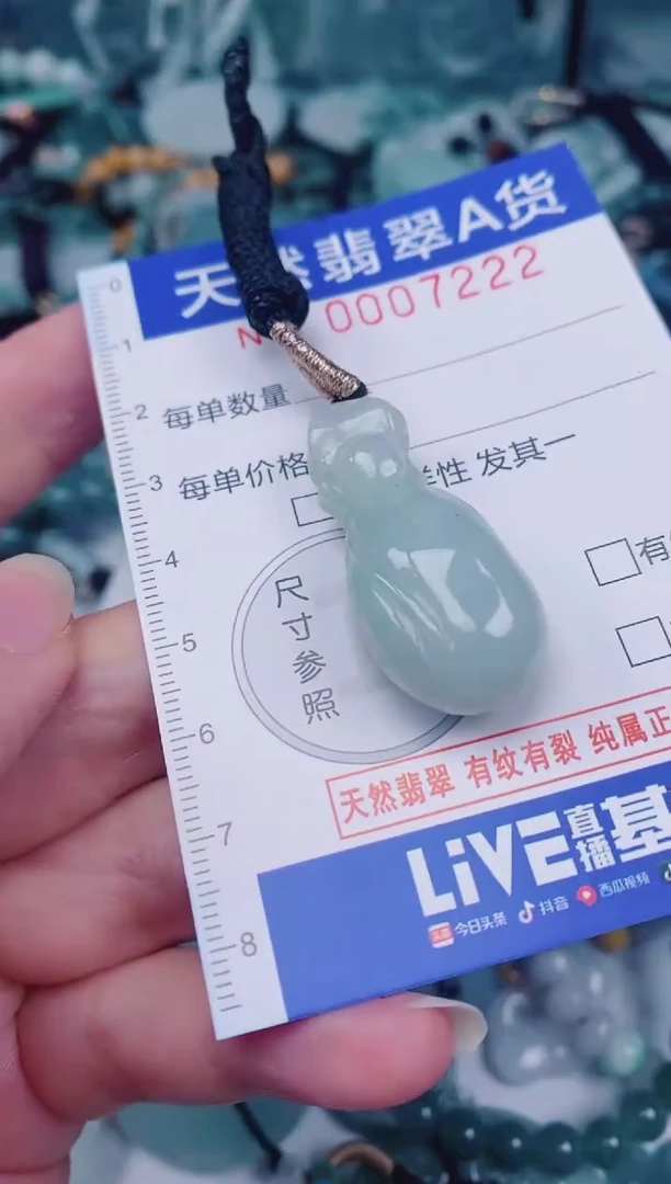 颈饰未镶嵌翡翠00007222