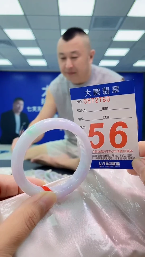 未镶嵌手镯翡翠