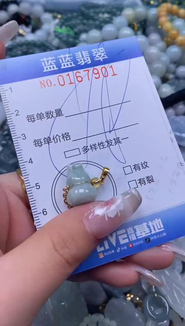 【闪购商品】翡翠颈饰未镶嵌闪购0167901多样性发其一