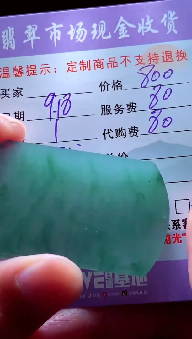 未镶嵌定制翡翠东*翡翠毛货定制529980