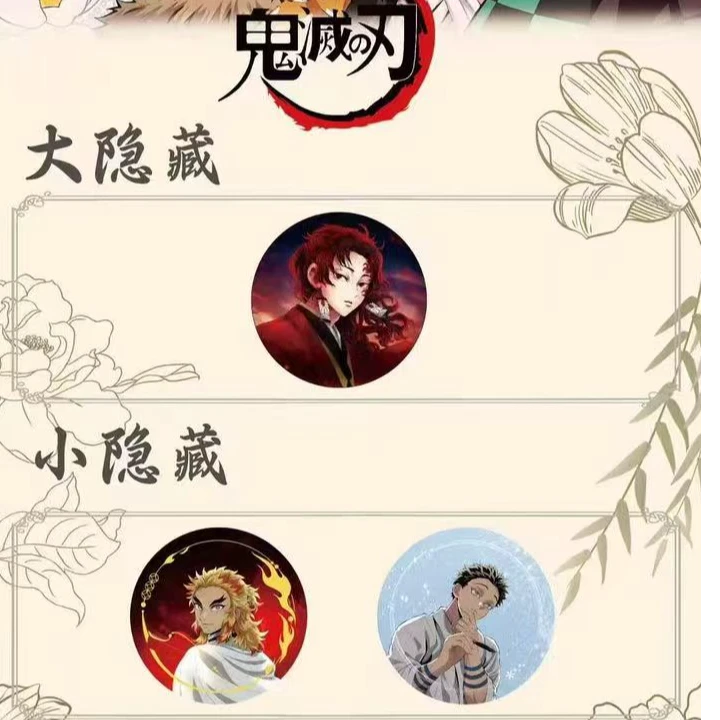 【新】梦屿文化·鬼灭之刃-多工艺  国风系列 同人二创 58mm吧唧