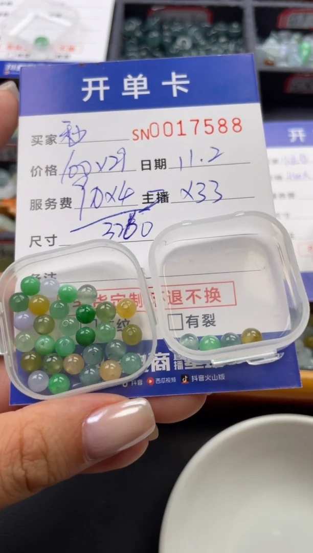 颈饰未镶嵌翡翠杪****?17588