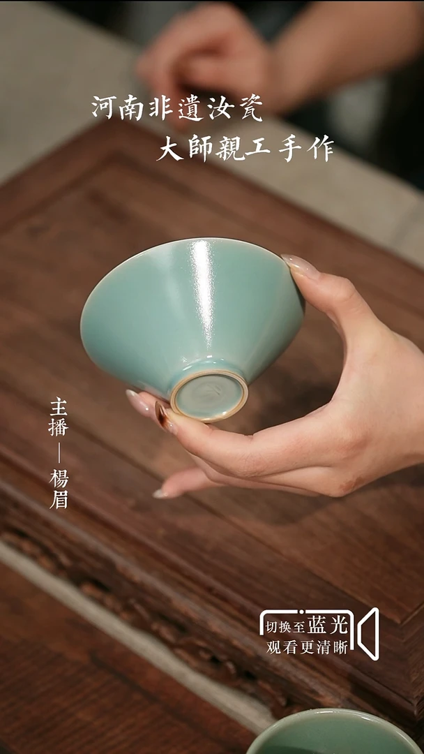 斗笠杯-云端釉（双证书）眉