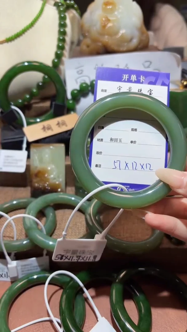 未镶嵌手镯和田玉（碧玉）1