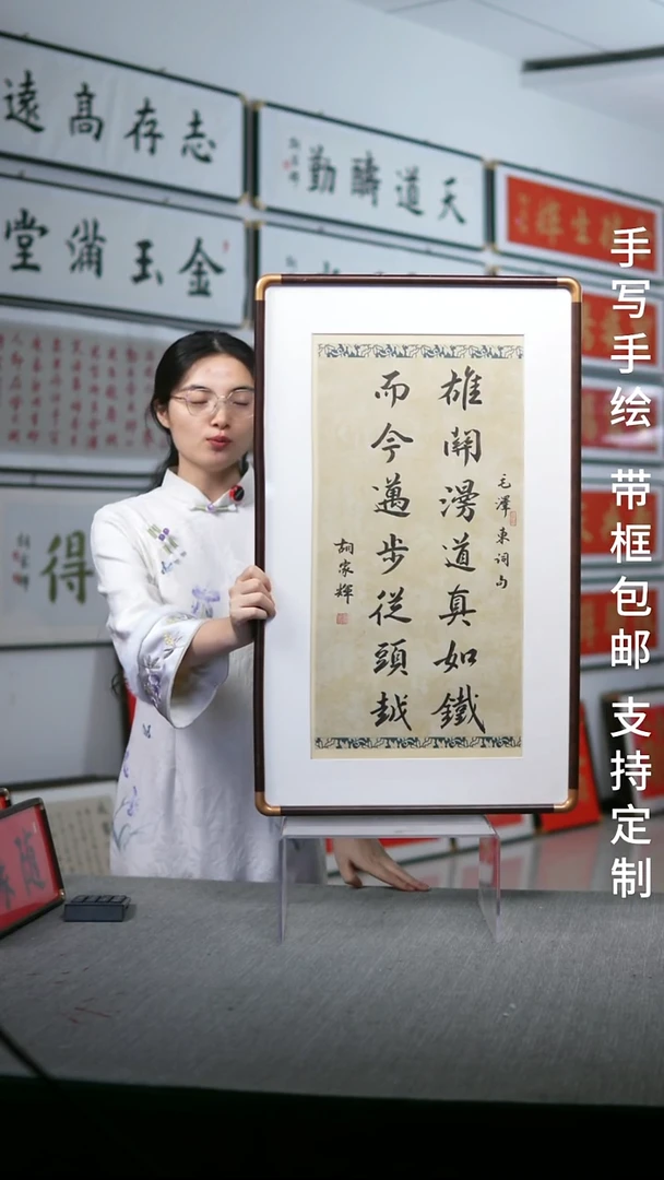 书法实木雄关漫道真如铁47*80